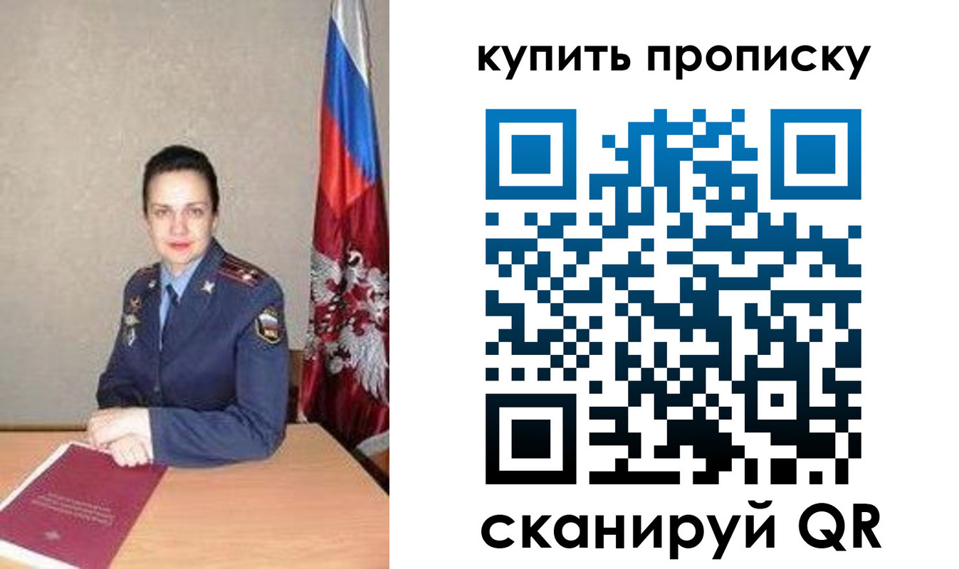 временная регистрация купить в Кинешме
