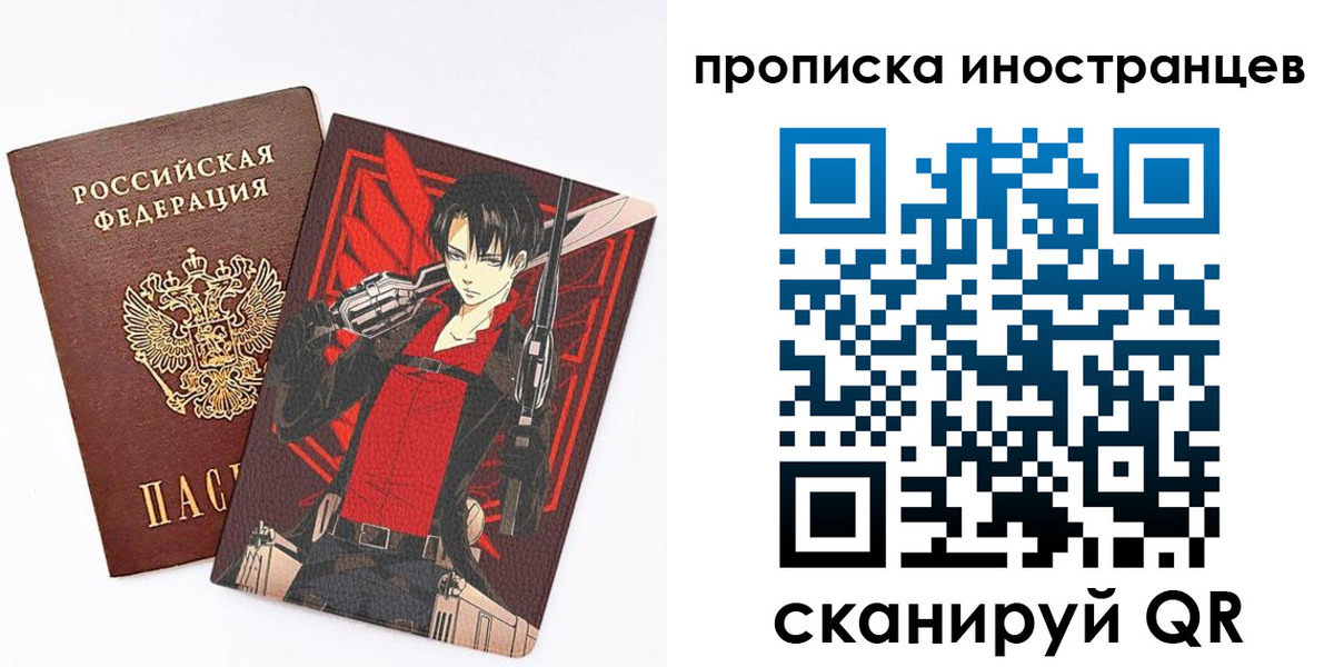 прописка для работы в Кинешме