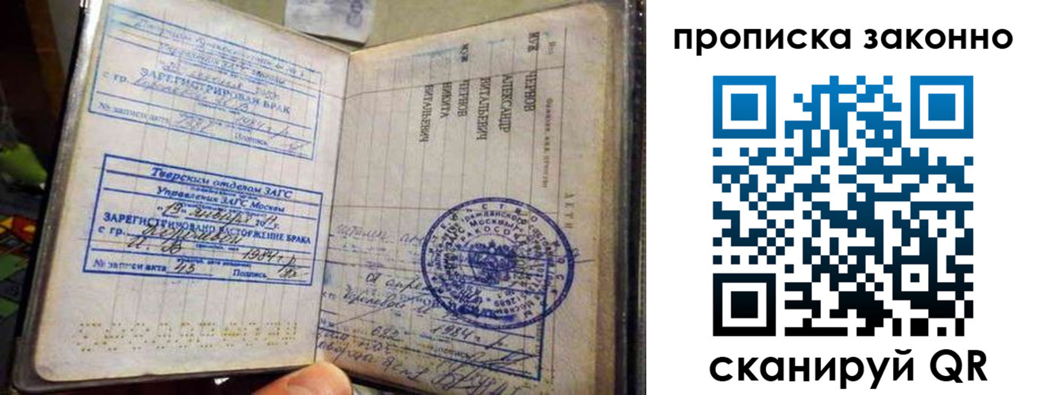 прописка регистрация в Кинешме